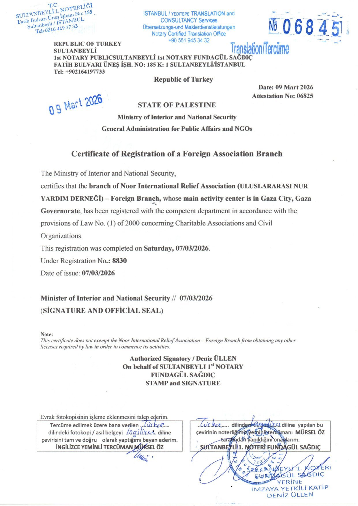 Scanned copy of the document “Gaza Branch Registration (English Notarized)”